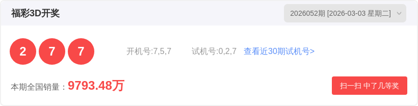 深情回顾,福彩,期绝密包号,武汉体彩,武汉体彩网,武汉体彩网官网,体育彩票,体彩大乐透,竞彩足球,体彩公益