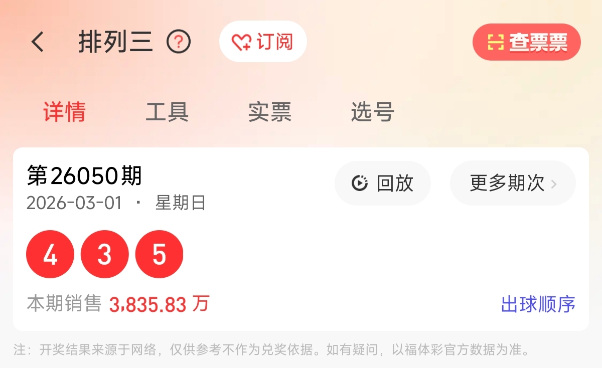 彩票,期专家推荐,杀号分析,武汉体彩,武汉体彩网,武汉体彩网官网,体育彩票,体彩大乐透,竞彩足球,体彩公益
