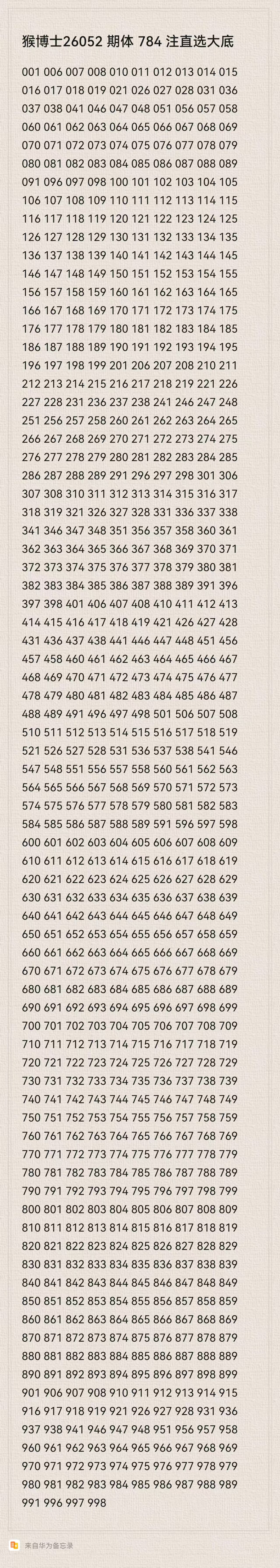 福彩,叶富新第,期诗谜推荐,武汉体彩,武汉体彩网,武汉体彩网官网,体育彩票,体彩大乐透,竞彩足球,体彩公益