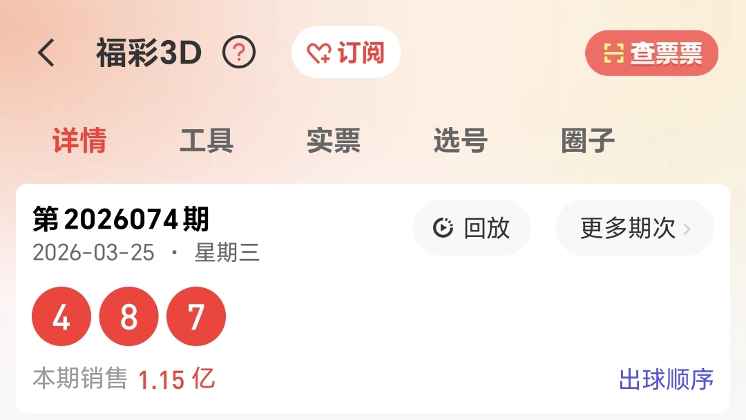 仙子慧眼,双色球,期精准预测,武汉体彩,武汉体彩网,武汉体彩网官网,体育彩票,体彩大乐透,竞彩足球,体彩公益