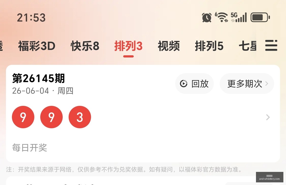 年子路第十,三排列,攻略,武汉体彩网官网,武汉体彩网常见问题,武汉体彩网帮助中心,武汉体彩网查询,武汉体彩网下载