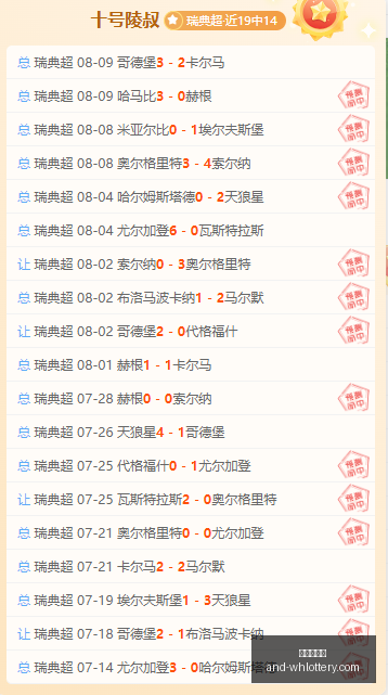 推荐,足球攻略周,欧罗巴赛事,武汉体彩网官网,武汉体彩网常见问题,武汉体彩网帮助中心,武汉体彩网查询,武汉体彩网下载