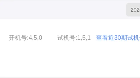 推荐 26076期快乐8独胆预测：二四六七八专家质合分析