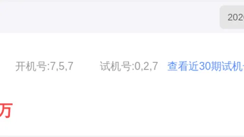 大乐透26030期专家推荐金银胆码及奇偶比分析