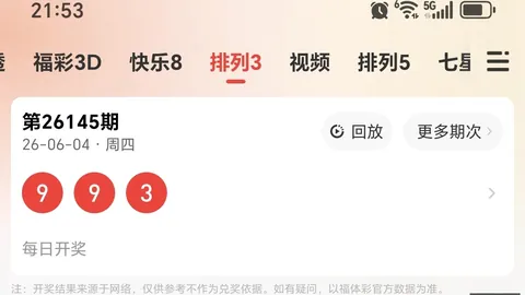 2026年子路第十三排列5攻略：深度解析与避雷指南