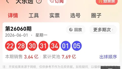 快乐8幸运星26148期号码推荐